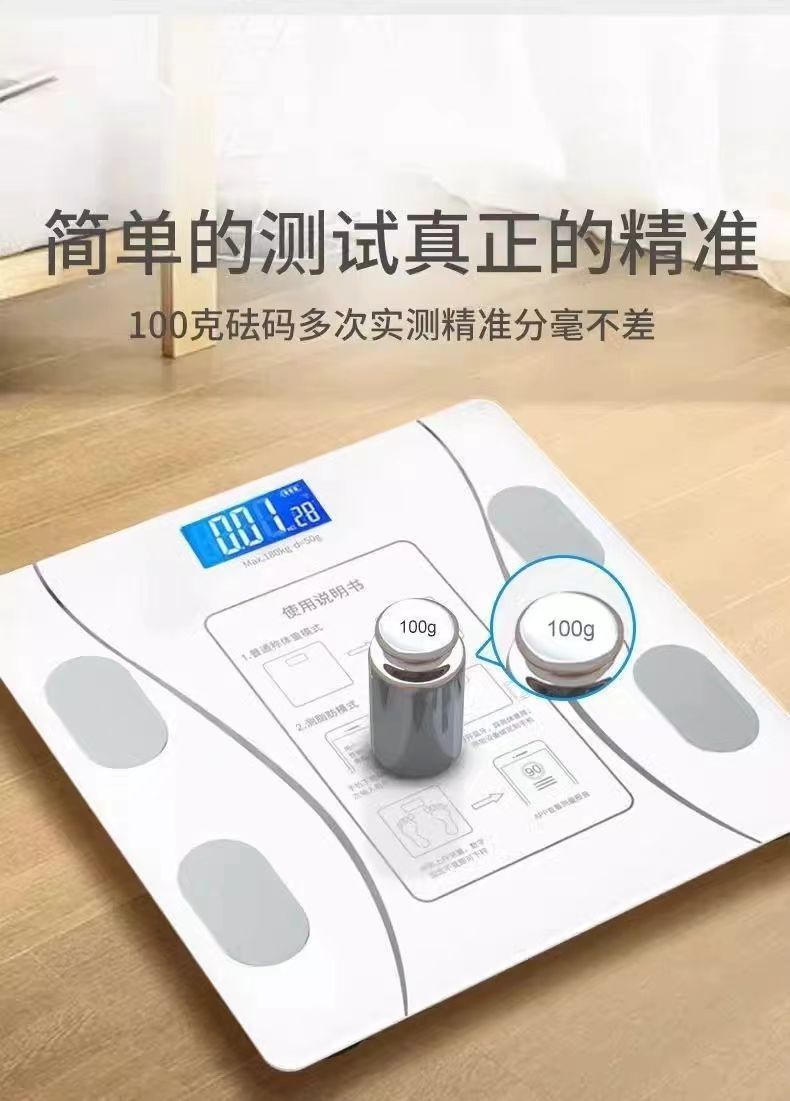 新款高档蓝牙智能体脂秤家用电子秤充电款高精度称重人体秤体重秤