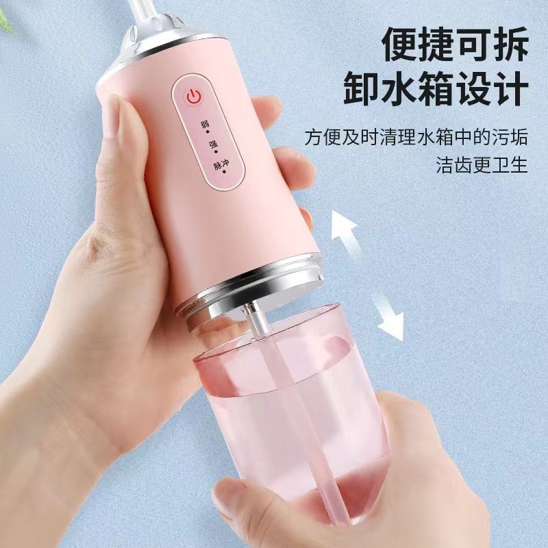 电动冲牙器便捷式家用洗牙器水牙线牙齿清洁器口腔护理洁牙器跨境