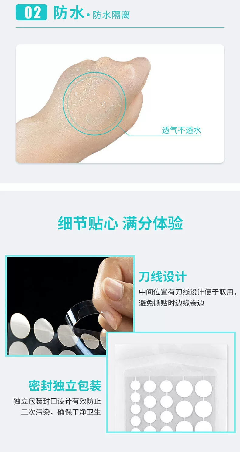 痘痘贴工厂批发遮痘印轻薄净痘透明物理吸附痘贴支持轻定制
