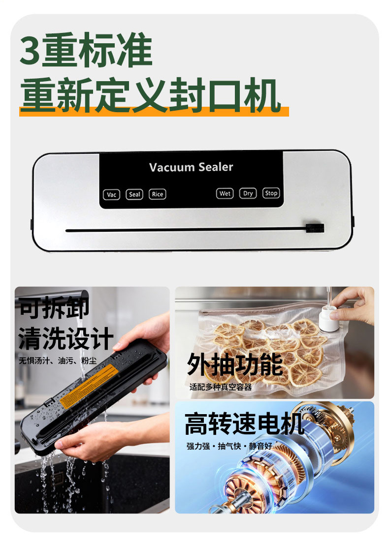 Vacuum sealing machine automatic dual-use dry and wet
