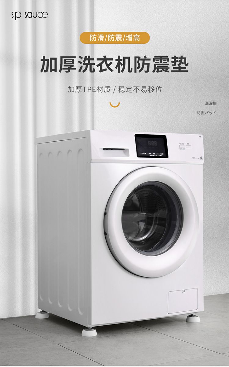 Washing machine vibration dampening pad, non-slip, universal