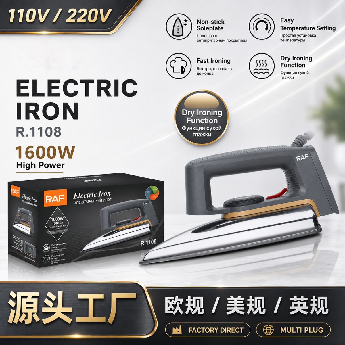 Buhar ütü, 2400W, kuru ve ıslak, kırışıklık giderici