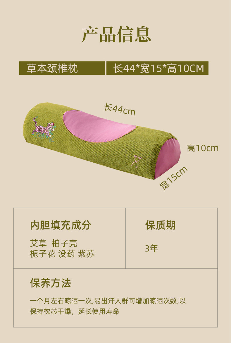 Mugwort cervical pillow with buckwheat fill and heat therapy
