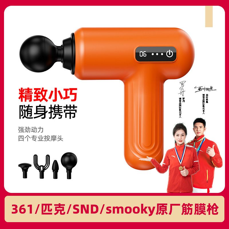 博登筋膜枪静音肌肉放松按摩枪mini便携充电款健身专业级液晶显示