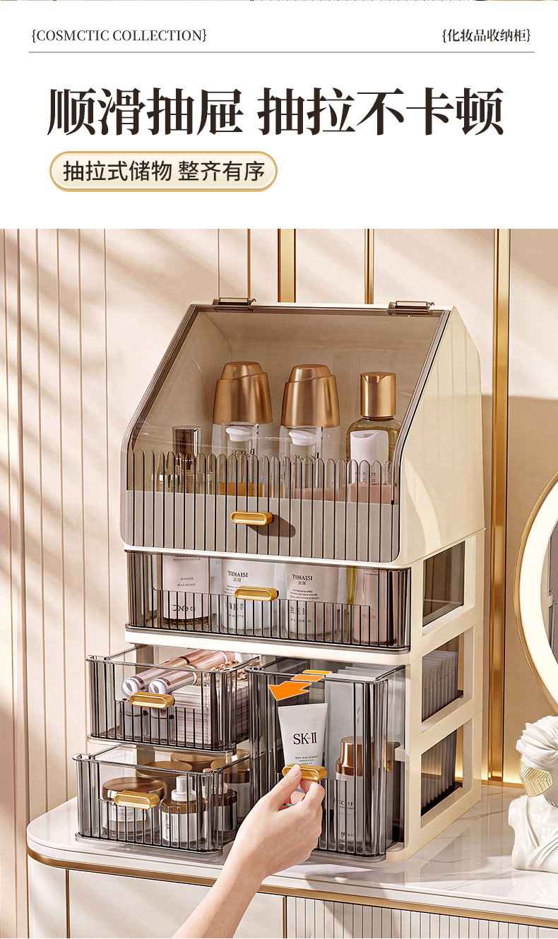 Cosmetics storage box, dustproof, large capacity, desktop organizer