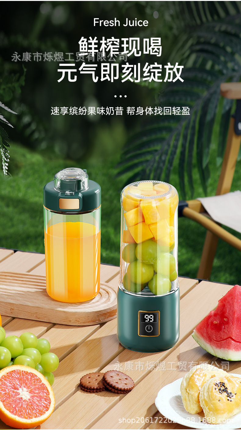 Fully automatic portable fruit juicer, ice crushing function