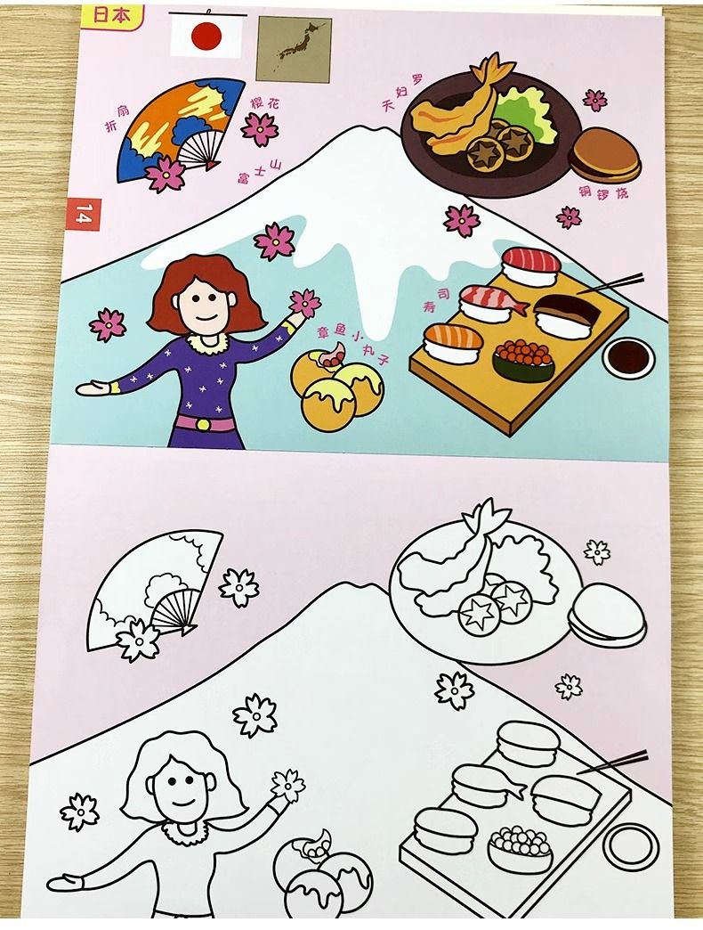 Children's geography coloring book ages 2-6, world travel theme