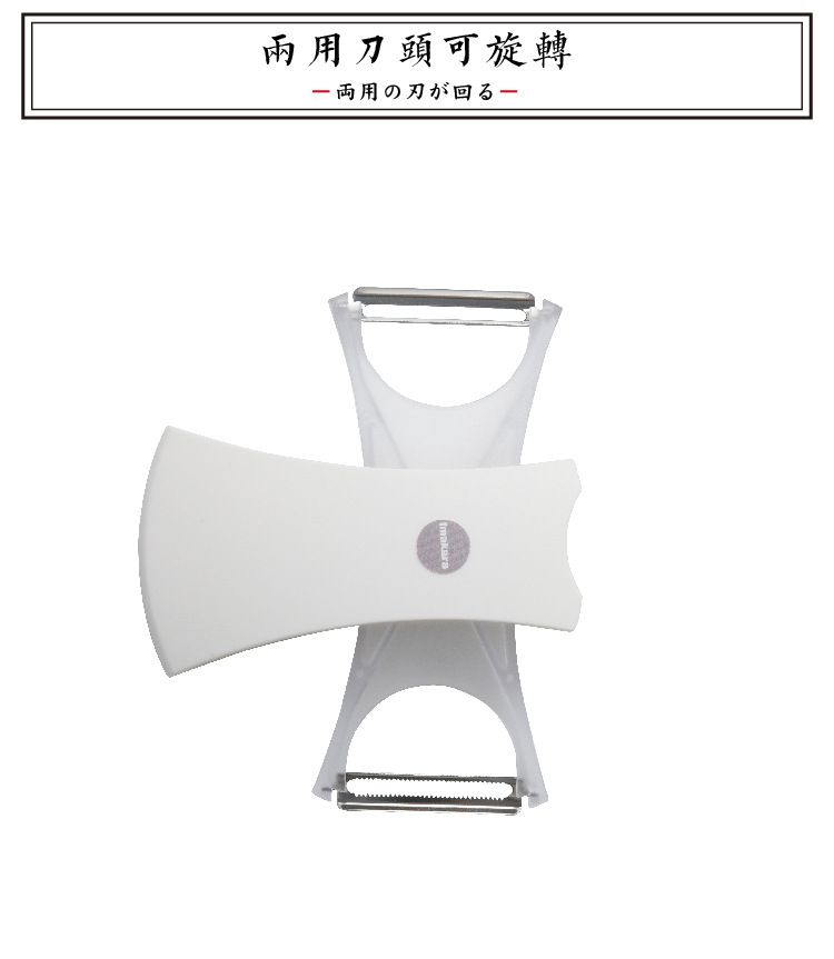 Fruit peeler dual purpose vegetable potato peeling knife