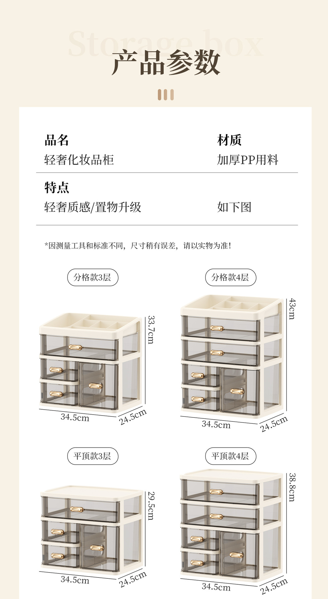 Dustproof large capacity vanity cosmetics storage organizer with drawers