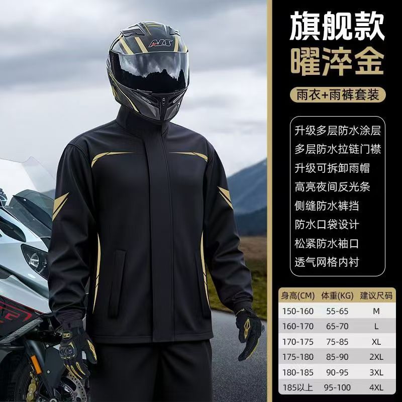 Motorcycle rain suit, two-piece, fully waterproof