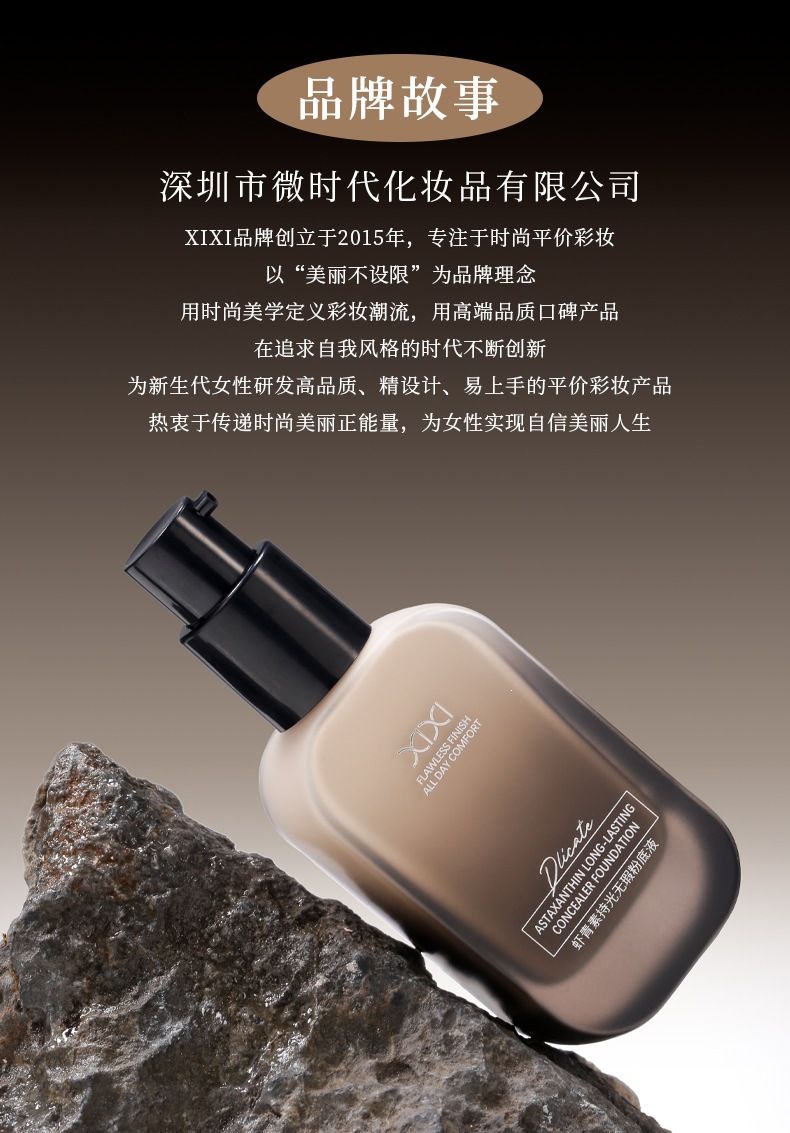 Xixi Astaxanthin Flüssig-Foundation fehlerfrei