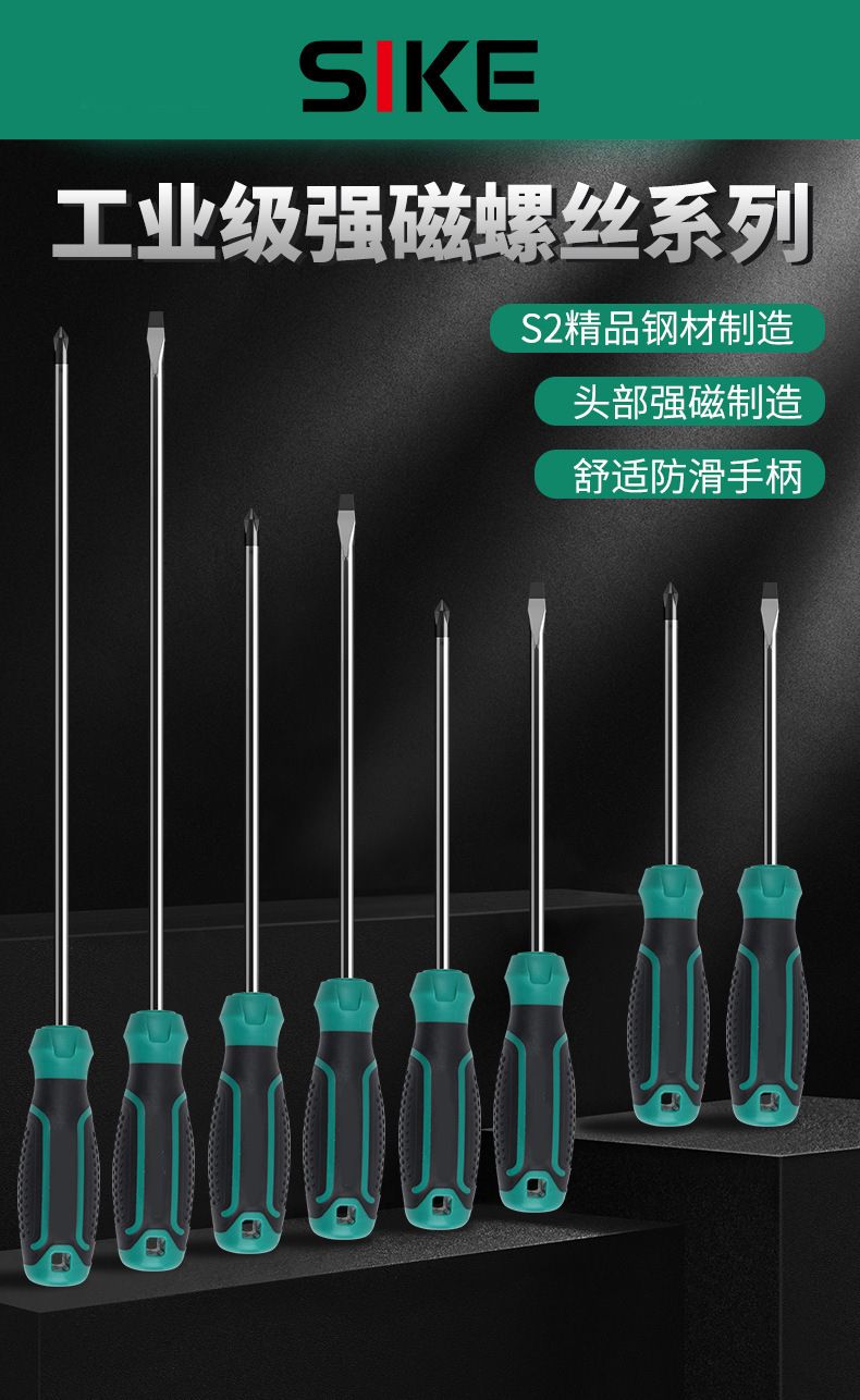 批发十字一字螺丝刀带强磁梅花起子十字型超硬小号改锥螺丝批套装