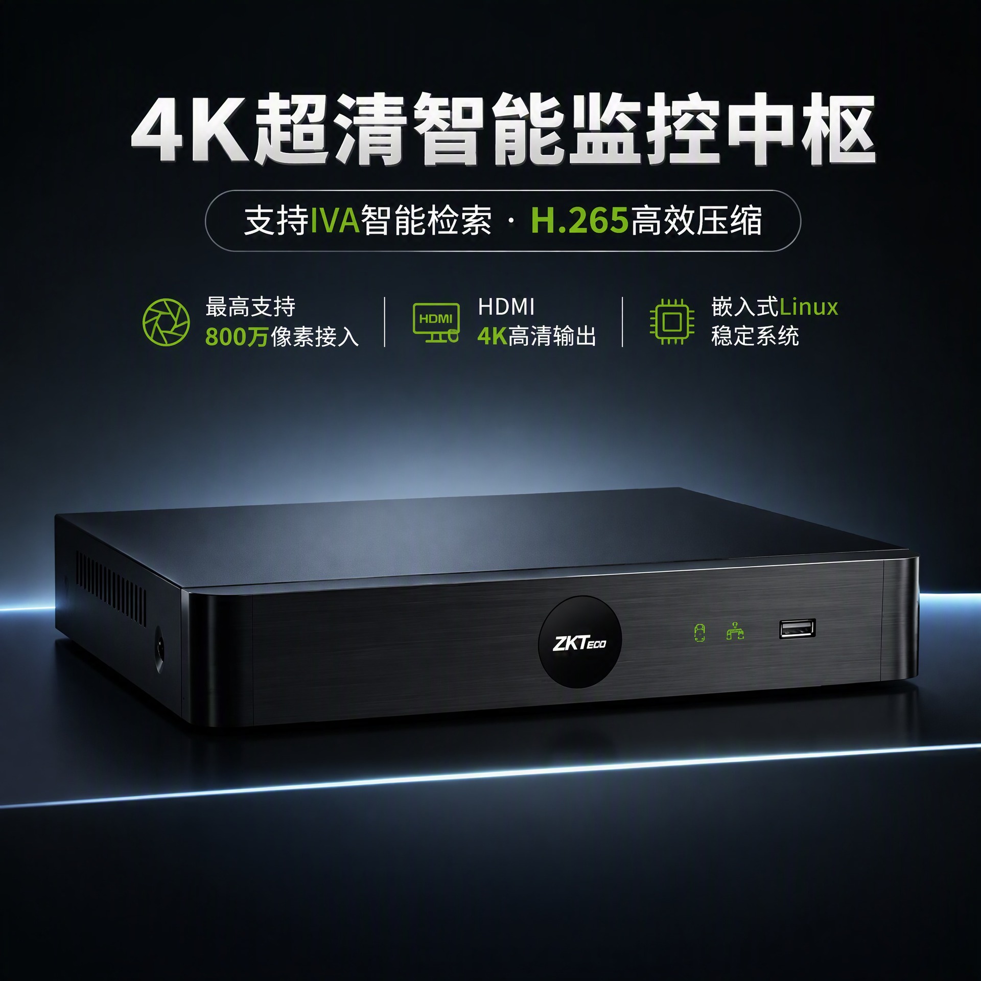 ZKTeco NVR video recorder, 4/8 channel, 8MP camera support