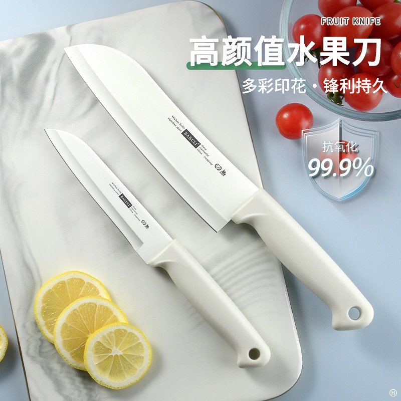 无痕一件代发水果刀家用便携锋利小刀宿舍学生用案板套装削皮刀
