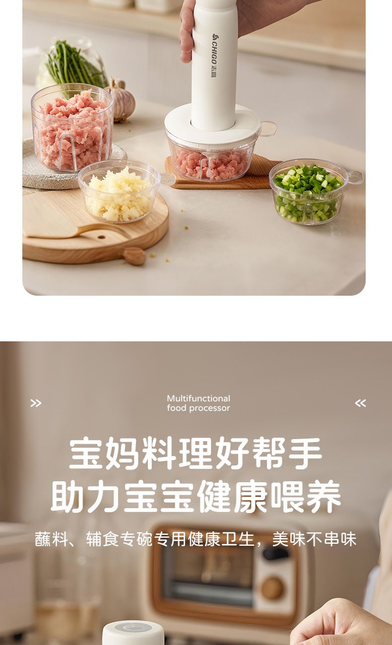 志高绞肉机家用电动不锈钢多功能料理机小型蒜泥机四碗双刀不串味