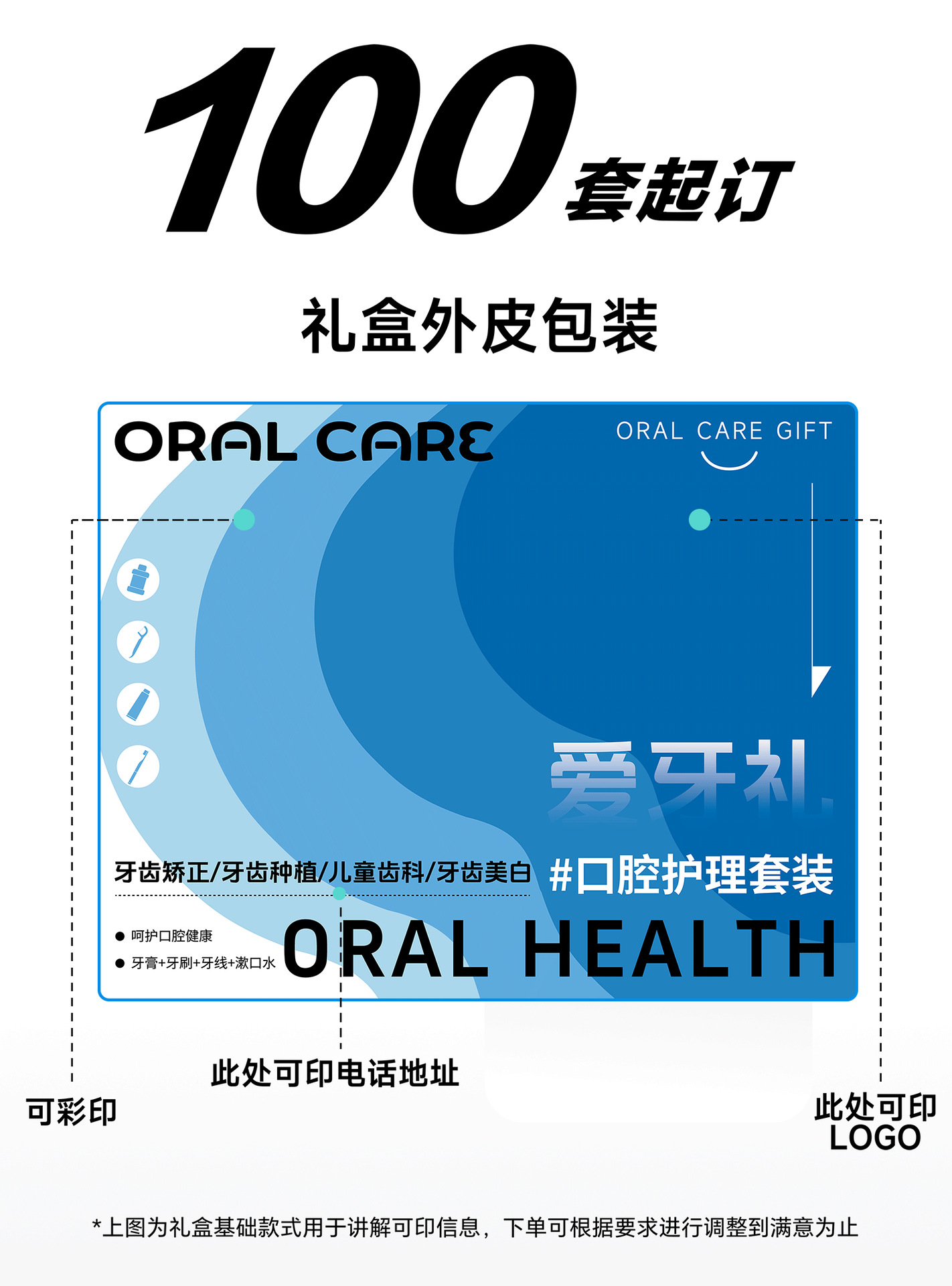 Oral care gift set, toothbrush toothpaste floss
