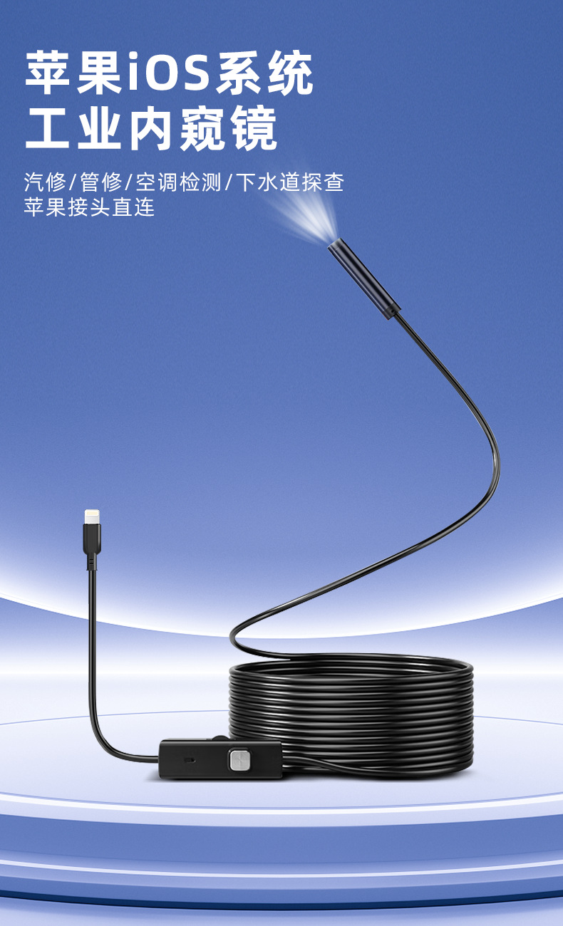 iOS endoscope with waterproof HD camera for Apple devices