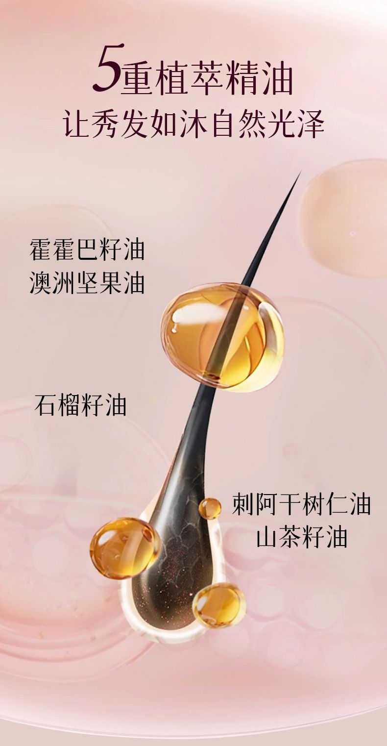 摩倩山茶花籽护发精油工厂代发正品改善毛躁头发精油柔顺护发批发