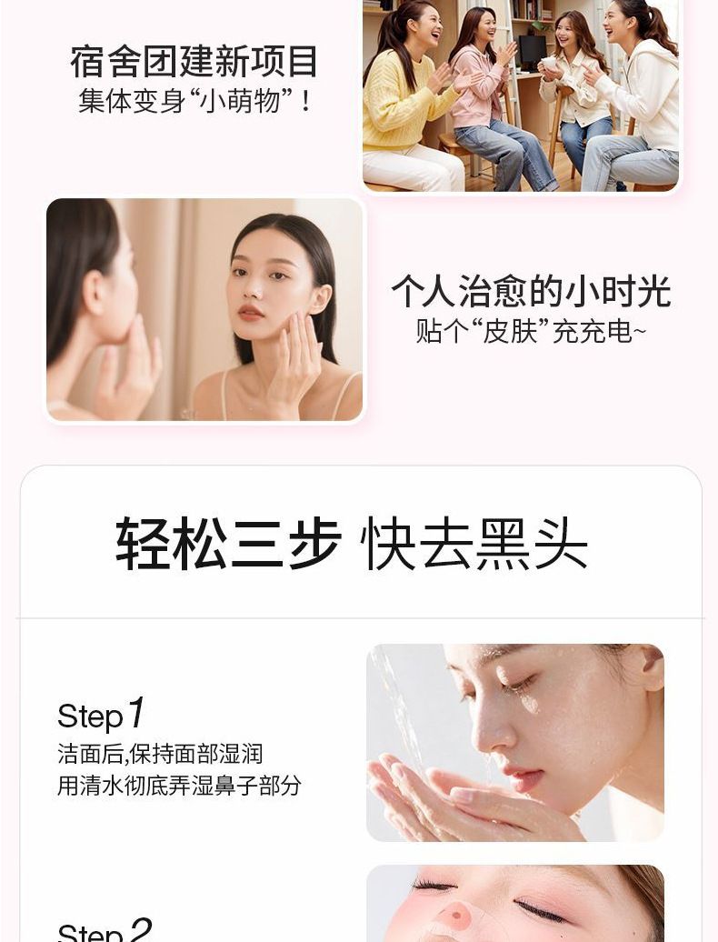 IGUG黑头净澈鼻贴闭口水控油毛孔便携去鼻头贴清洁Q去黑头鼻贴