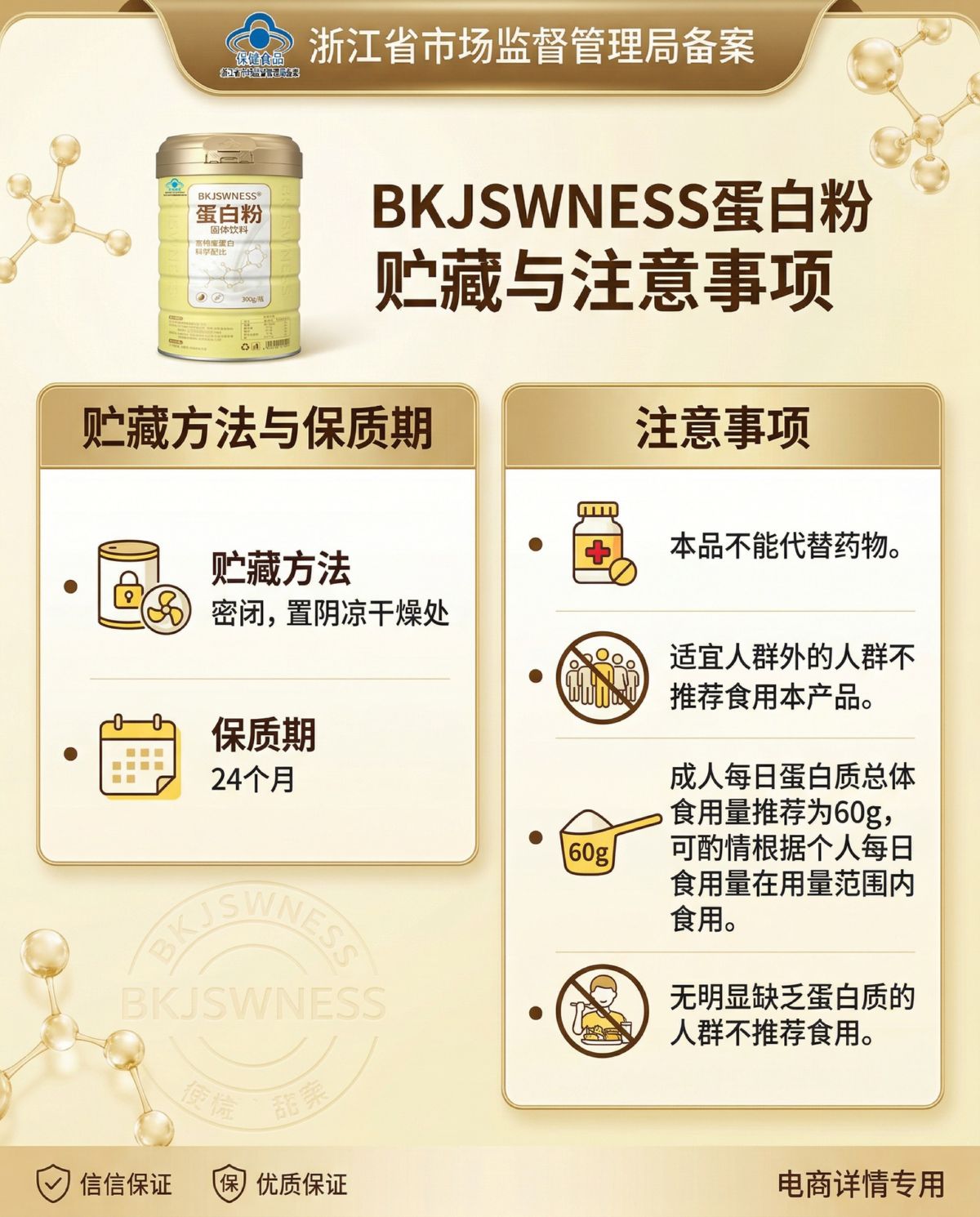 BKJSWNESS蓝帽高蛋白91%蛋白粉定制源头工厂OEM/ODM贴牌代加工