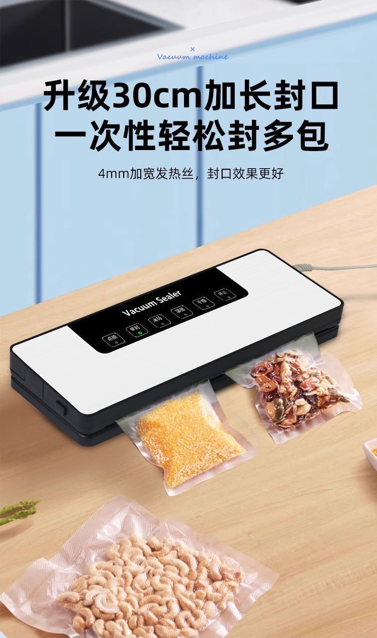 新款全自动抽真空包装封口机小型家用商用塑封压缩密封食品保鲜机