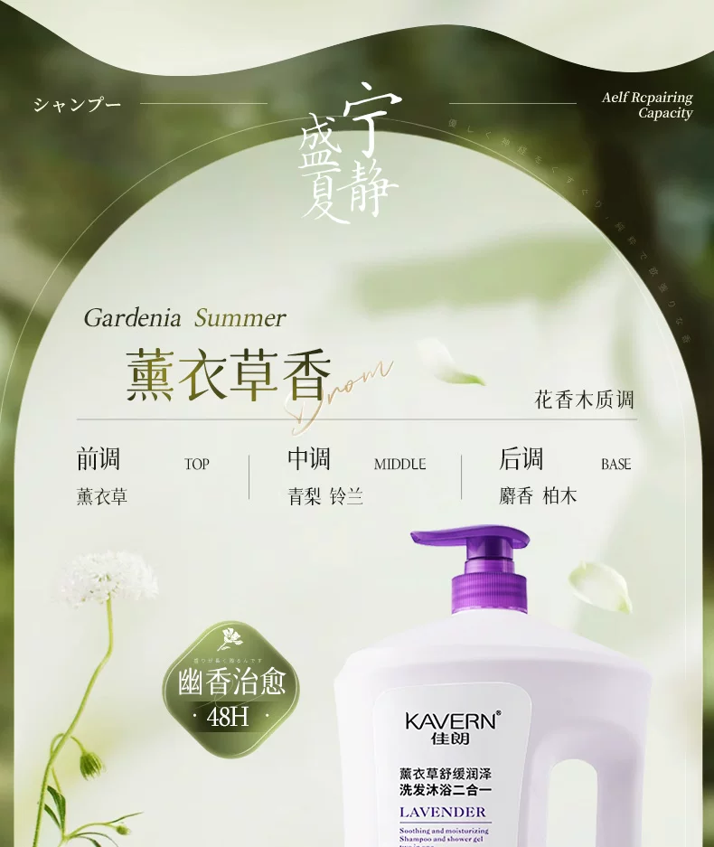Jialang Osmanthus 2-in-1 Shampoo Shower Gel Family Size