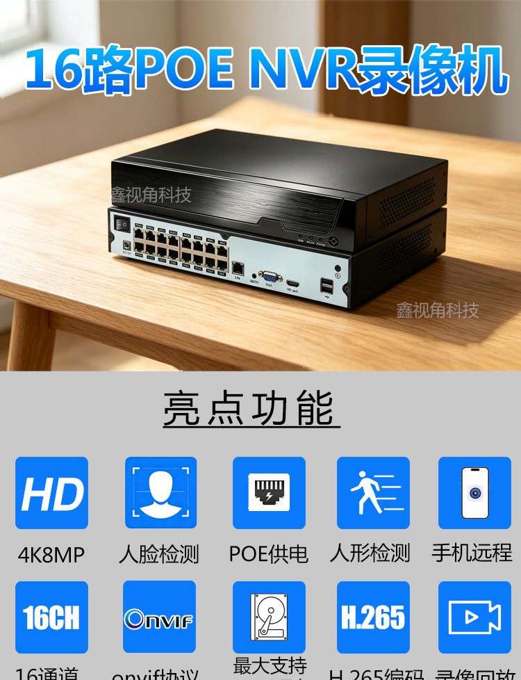 Xiongmai 16-Kanal POE NVR 4K 8MP Recorder