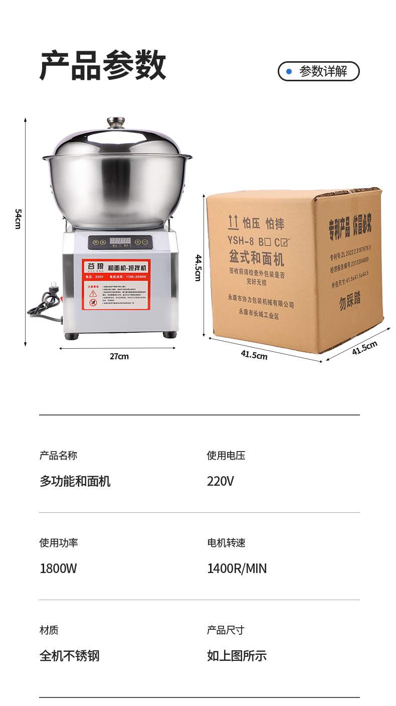 Automatische Teigmaschine, 5-8 kg, beheizbar