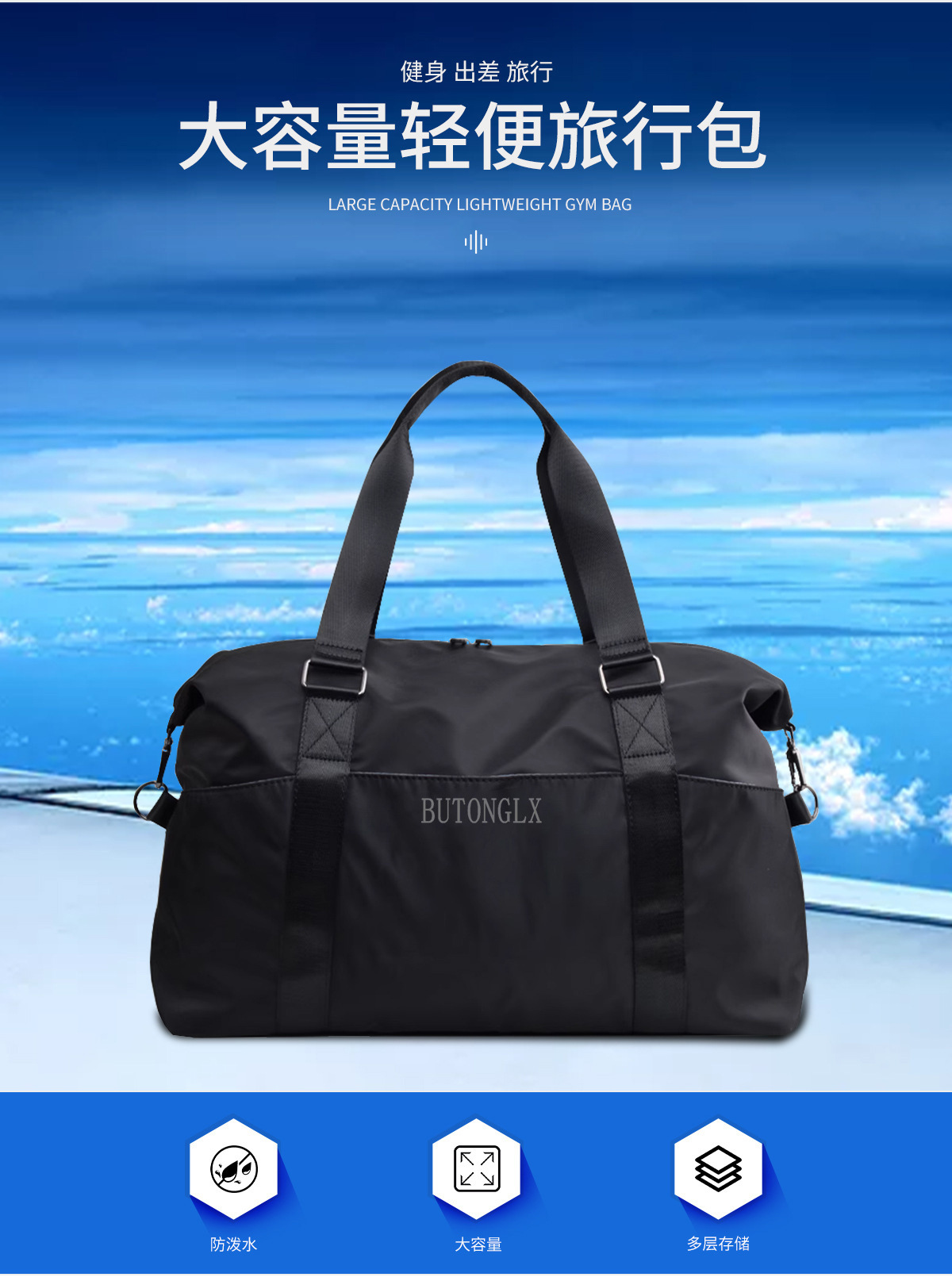 Travel bag with large capacity shoulder strap