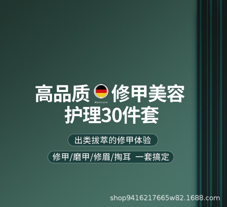 爆款跨境指甲剪套装30件套美甲工具不锈钢款指甲剪全套修甲指甲钳