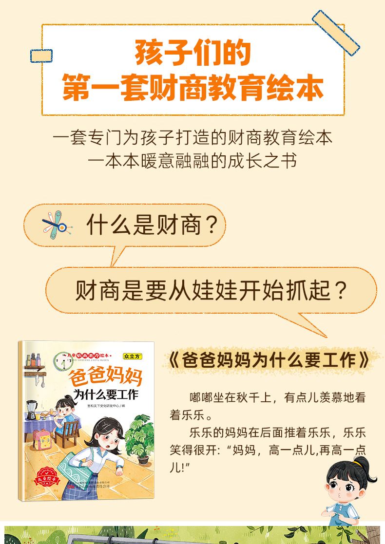 6-book children's education set, ages 3-6