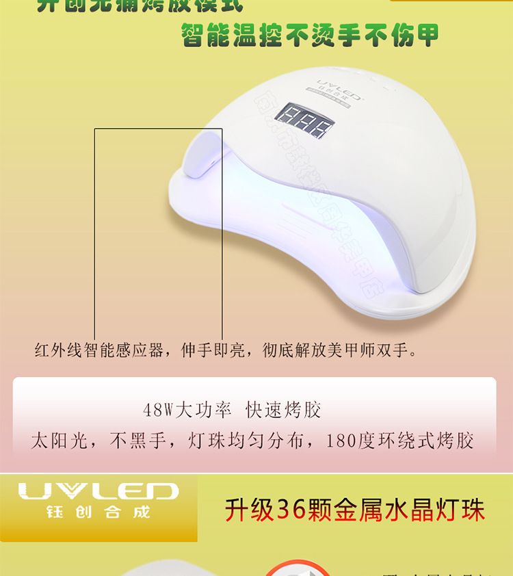 Sun5Plus SUNUV nail lamp, painless quick-dry curing light
