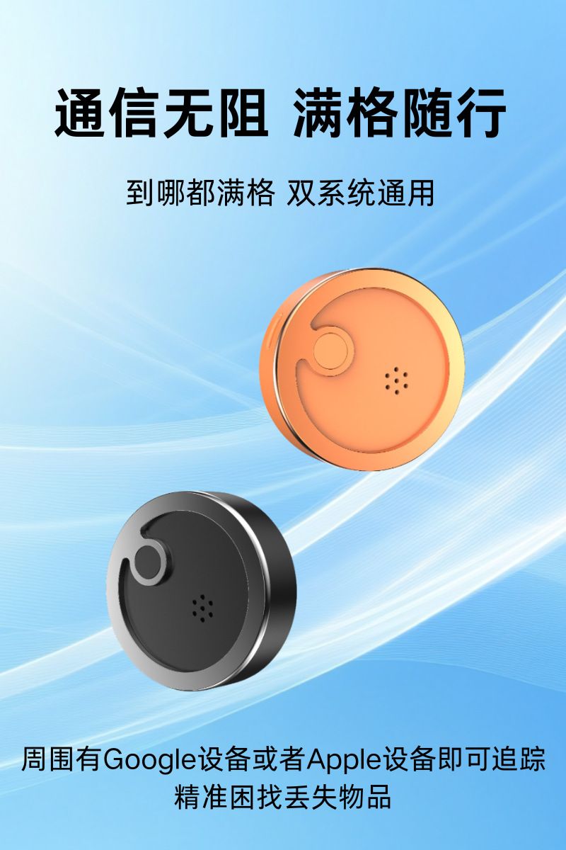 GPS anti-loss tracking device, Android iOS HarmonyOS compatible