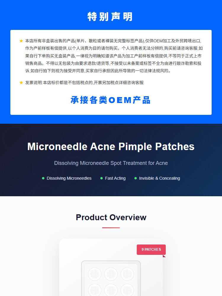 跨境微针痘痘贴可溶性水杨酸玻尿酸祛痘吸脓清净隐形上妆遮瑕