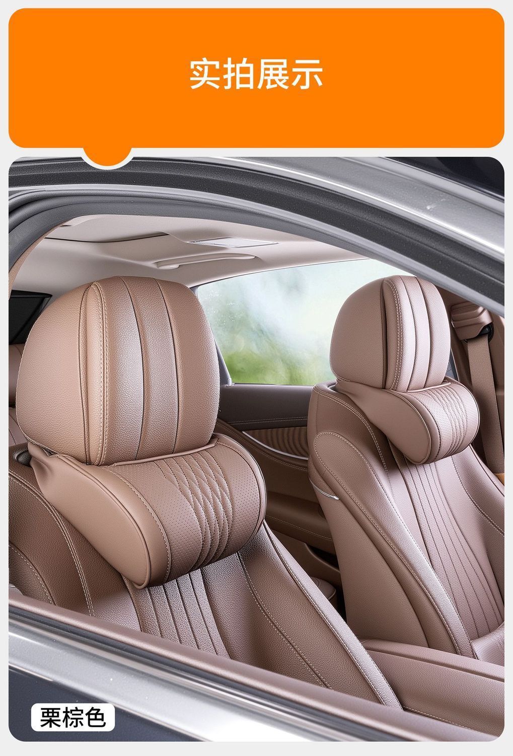 Car headrest, neck support cushion, front seat, universal all seasons