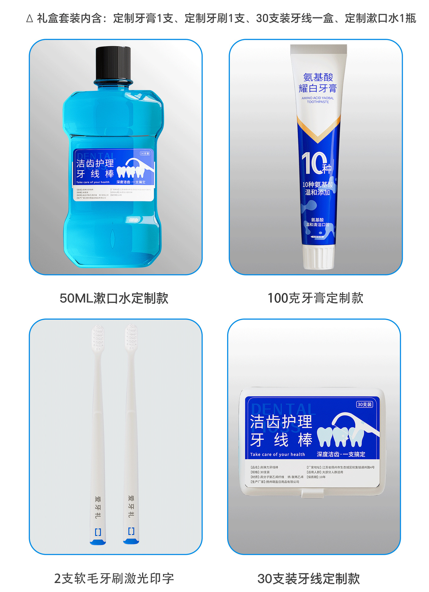 Oral care gift set, toothbrush toothpaste floss