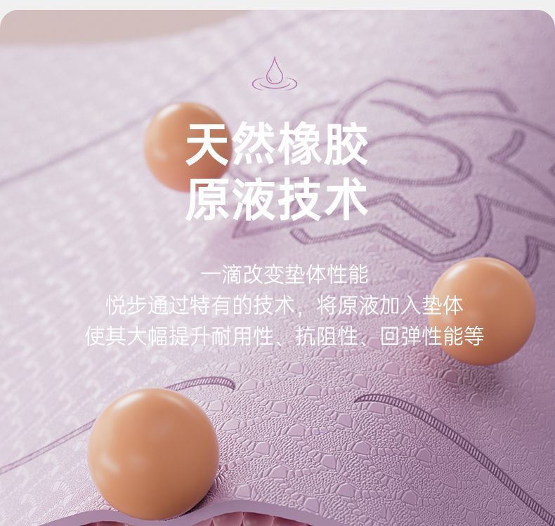 TPE瑜伽垫跳绳跳舞垫防滑减震隔音静音健身悦步YUEBU瑜伽垫午睡垫
