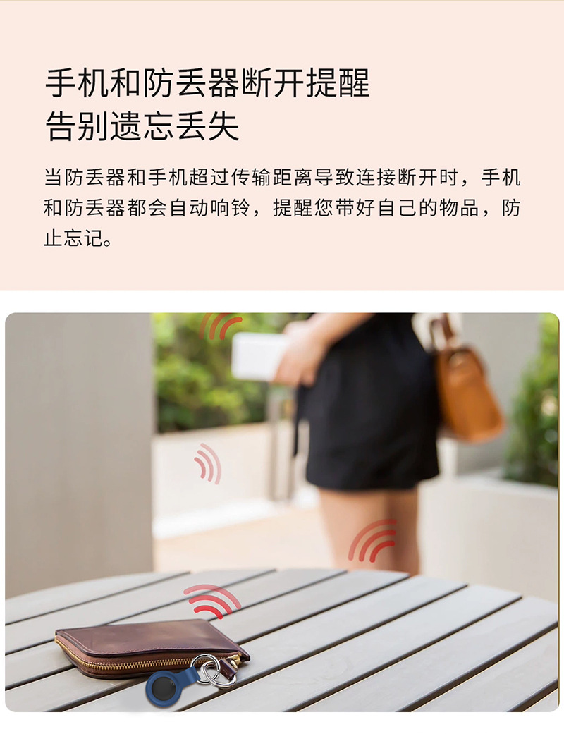 Bluetooth-Gerät, kompatibel mit Android und iOS, Schlüsselanhänger und Geldbörse