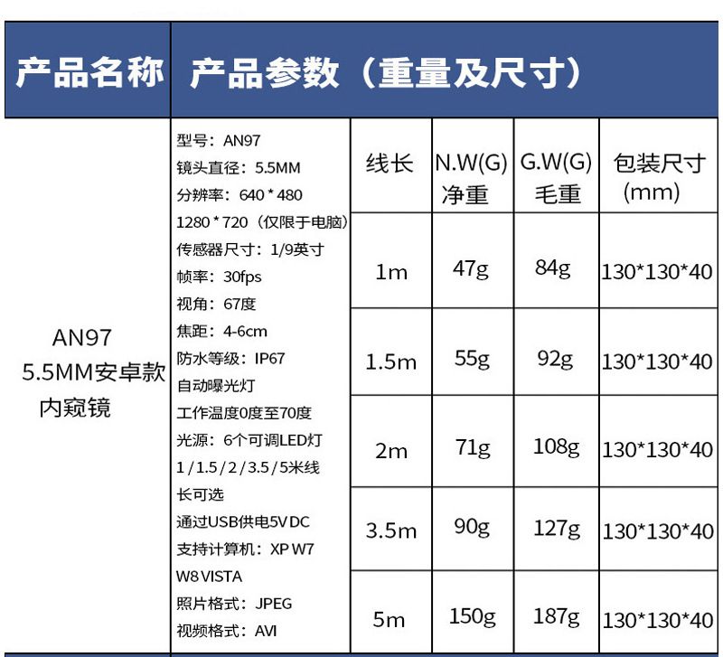 Endoscope 7mm, Android phone compatible, waterproof