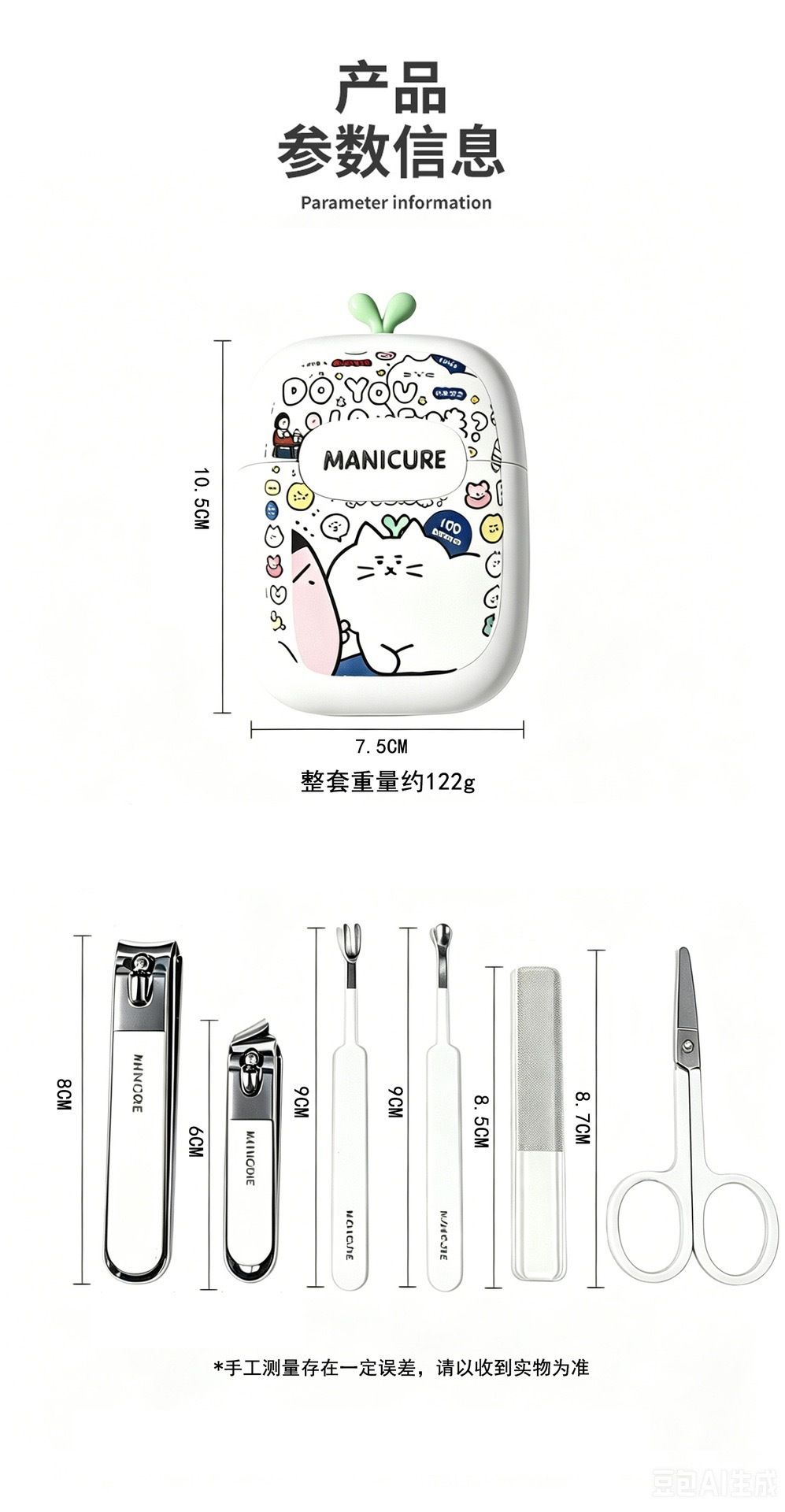 6-piece manicure set stainless steel nail care kit