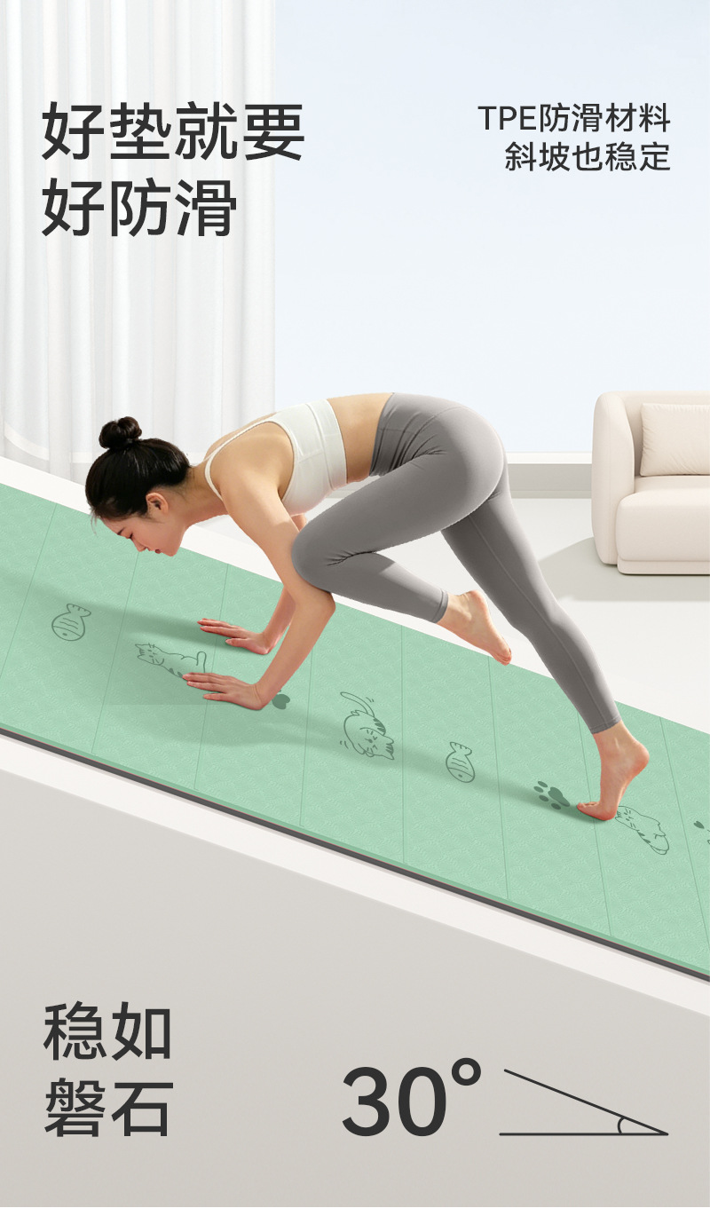 TPE foldable yoga mat, portable, thickened, non-slip