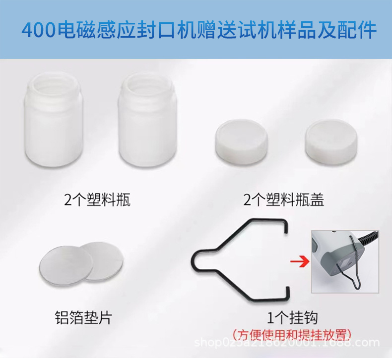 Hufeng electromagnetic induction bottle sealing machine