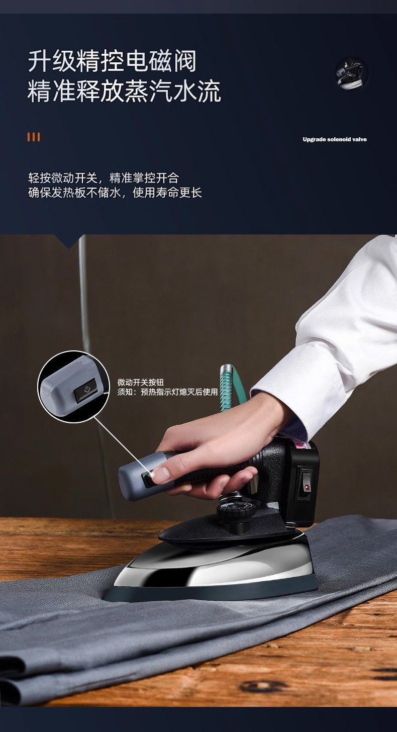 Hongxin Steam Iron RH1369 Industrial 1800W