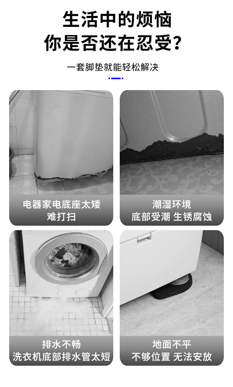 Washing machine feet pads, vibration dampening, height adjust