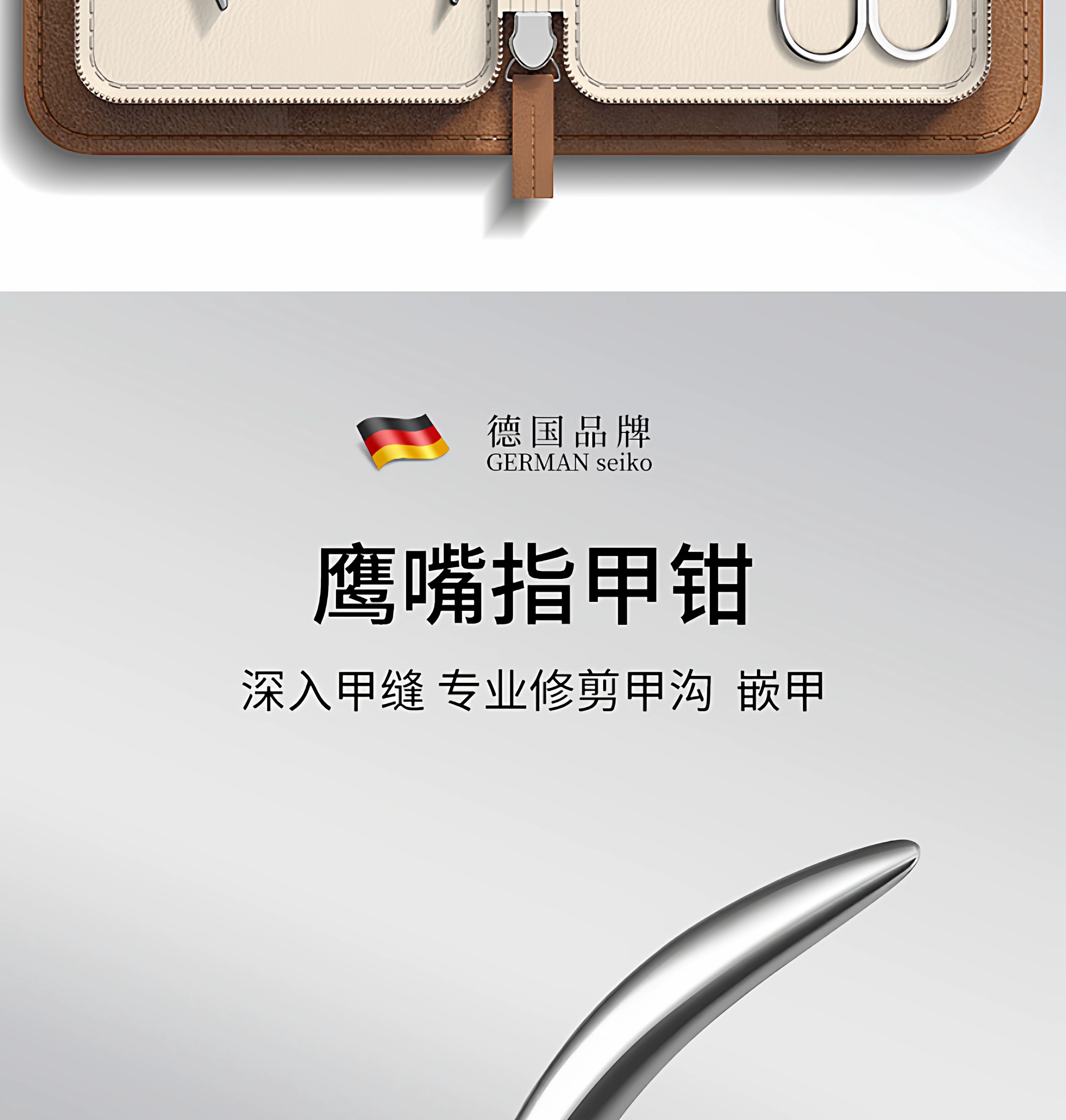 Deutsches Nagelpflegeset, tragbar, hochwertig