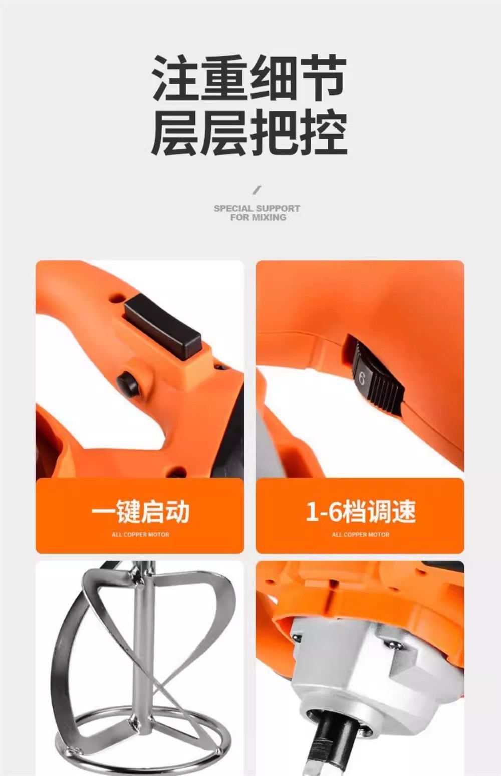 High-Power Handheld Mixer Drill