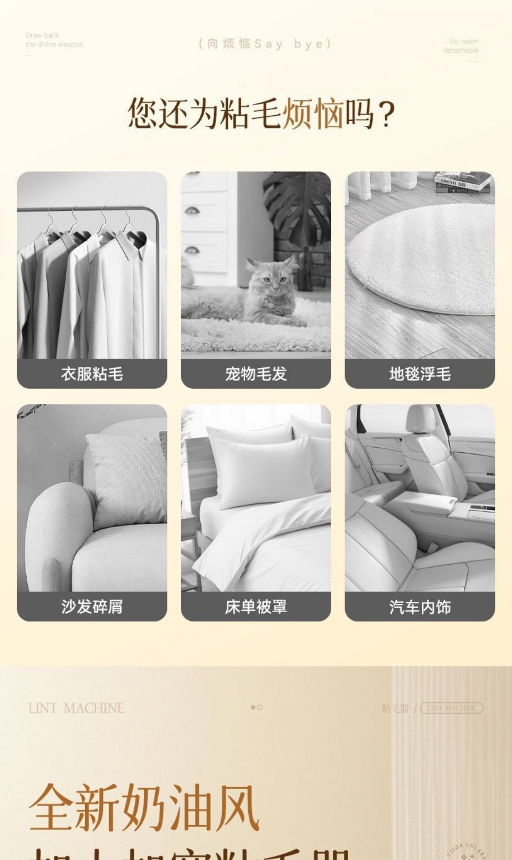 Adhesive lint roller drum, tear-off bedding cleaner tool
