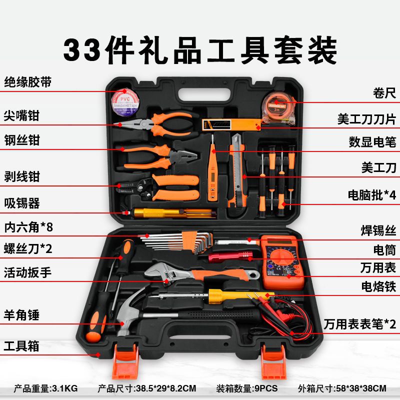 Electrical tool set multifunctional electrician repair kit