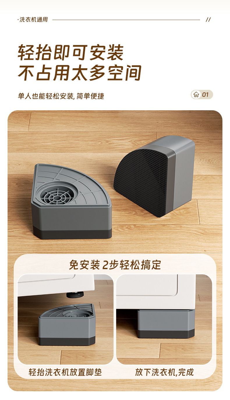 Universal washing machine feet pads, thickened, shock-absorbing, non-slip