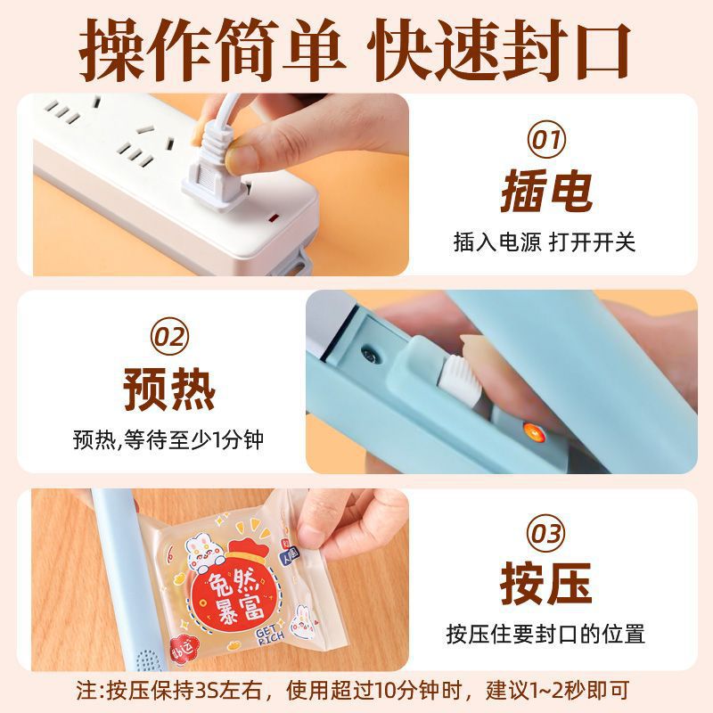迷你封口机家用小型封口器便携式热封机月饼雪花酥零食塑封机密封